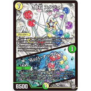 奇石 スタジェム／マッハ・ナックル【R】(RP09 11/102 超天篇 第1弾 新世界(しんゾーン)ガチ誕! 超GRとオレガ・オーラ!!【DMRP-09】)