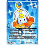 フォー・ユー【R】(RP09 14/102 超天篇 第1弾 新世界(しんゾーン)ガチ誕! 超GRとオレガ・オーラ!!【DMRP-09】)