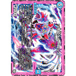 */弐幻ケルベロック/*【R】(RP09 18/102 超天篇 第1弾 新世界(しんゾーン)ガチ誕! 超GRとオレガ・オーラ!!【DMRP-09】)