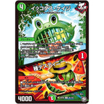 イッコダス・ケイジ/種デスティニー【R】(RP09 26/102 超天篇 第1弾 新世界(しんゾーン)ガチ誕! 超GRとオレガ・オーラ!!【DMRP-09】)