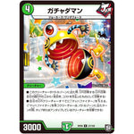 ガチャダマン【R】(RP09 27/102 超天篇 第1弾 新世界(しんゾーン)ガチ誕! 超GRとオレガ・オーラ!!【DMRP-09】)