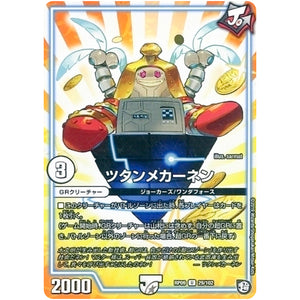 ツタンメカーネン【U】(RP09 29/102 超天篇 第1弾 新世界(しんゾーン)ガチ誕! 超GRとオレガ・オーラ!!【DMRP-09】)