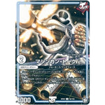 マシンガン・トーク【U】(RP09 30/102 超天篇 第1弾 新世界(しんゾーン)ガチ誕! 超GRとオレガ・オーラ!!【DMRP-09】)