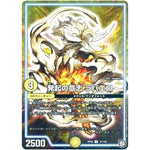 発起の意志 ラパエロ【U】(RP09 31/102 超天篇 第1弾 新世界(しんゾーン)ガチ誕! 超GRとオレガ・オーラ!!【DMRP-09】)