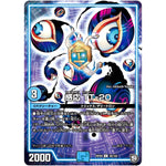 感応 TT-20【U】(RP09 38/102 超天篇 第1弾 新世界(しんゾーン)ガチ誕! 超GRとオレガ・オーラ!!【DMRP-09】)