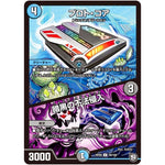 プロト・コア／暗黒の不法侵入【U】(RP09 39/102 超天篇 第1弾 新世界(しんゾーン)ガチ誕! 超GRとオレガ・オーラ!!【DMRP-09】)