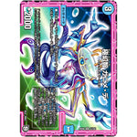 極幻智 ガニメ・デ【VR】(RP09 4/102 超天篇 第1弾 新世界(しんゾーン)ガチ誕! 超GRとオレガ・オーラ!!【DMRP-09】)