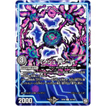 バクシュ 丙-二式【U】(RP09 43/102 超天篇 第1弾 新世界(しんゾーン)ガチ誕! 超GRとオレガ・オーラ!!【DMRP-09】)