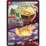 GARIGARI・ナッパム／一触即死【U】(RP09 49/102 超天篇 第1弾 新世界(しんゾーン)ガチ誕! 超GRとオレガ・オーラ!!【DMRP-09】)