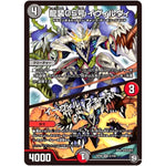 龍装05号 イヴィルヴィ/イーヴィル・フォース【VR】(RP09 5/102 超天篇 第1弾 新世界(しんゾーン)ガチ誕! 超GRとオレガ・オーラ!!【DMRP-09】)