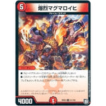 爆烈マグマロイヒ【U】(RP09 51/102 超天篇 第1弾 新世界(しんゾーン)ガチ誕! 超GRとオレガ・オーラ!!【DMRP-09】)