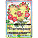 アネモIII【U】(RP09 54/102 超天篇 第1弾 新世界(しんゾーン)ガチ誕! 超GRとオレガ・オーラ!!【DMRP-09】)