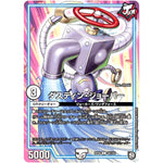 ダスティン・ジョーバー【C】(RP09 59/102 超天篇 第1弾 新世界(しんゾーン)ガチ誕! 超GRとオレガ・オーラ!!【DMRP-09】)