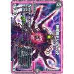 無修羅デジルムカデ【VR】(RP09 6/102 超天篇 第1弾 新世界(しんゾーン)ガチ誕! 超GRとオレガ・オーラ!!【DMRP-09】)