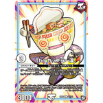 The カップラー漢【C】(RP09 60/102 超天篇 第1弾 新世界(しんゾーン)ガチ誕! 超GRとオレガ・オーラ!!【DMRP-09】)