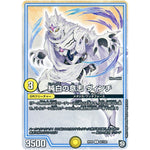 純白の意志 ヴィンチ【C】(RP09 62/102 超天篇 第1弾 新世界(しんゾーン)ガチ誕! 超GRとオレガ・オーラ!!【DMRP-09】)