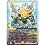 防護の意志 ランジェス【C】(RP09 64/102 超天篇 第1弾 新世界(しんゾーン)ガチ誕! 超GRとオレガ・オーラ!!【DMRP-09】)