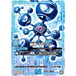 無罪 TV-30【C】(RP09 71/102 超天篇 第1弾 新世界(しんゾーン)ガチ誕! 超GRとオレガ・オーラ!!【DMRP-09】)