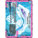 */肆幻フィッパード/*【C】(RP09 75/102 超天篇 第1弾 新世界(しんゾーン)ガチ誕! 超GRとオレガ・オーラ!!【DMRP-09】)