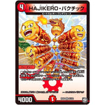 HAJIKERO・バクチック【VR】(RP09 8/102 超天篇 第1弾 新世界(しんゾーン)ガチ誕! 超GRとオレガ・オーラ!!【DMRP-09】)