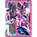 幽影スピナ・ペドロ【C】(RP09 85/102 超天篇 第1弾 新世界(しんゾーン)ガチ誕! 超GRとオレガ・オーラ!!【DMRP-09】)