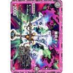 幽具ギャン【C】(RP09 86/102 超天篇 第1弾 新世界(しんゾーン)ガチ誕! 超GRとオレガ・オーラ!!【DMRP-09】)