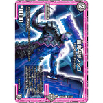 幽鬼ギザノッコ【C】(RP09 87/102 超天篇 第1弾 新世界(しんゾーン)ガチ誕! 超GRとオレガ・オーラ!!【DMRP-09】)