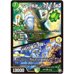 マナの長老 ジョウモン爺/枯れ葉マナ隠し【VR】(RP09 9/102 超天篇 第1弾 新世界(しんゾーン)ガチ誕! 超GRとオレガ・オーラ!!【DMRP-09】)