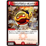 TEKUTEKU・ボンバヘイ【C】(RP09 94/102 超天篇 第1弾 新世界(しんゾーン)ガチ誕! 超GRとオレガ・オーラ!!【DMRP-09】)