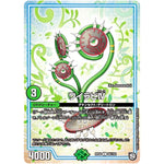 ワイラビIV【C】(RP09 96/102 超天篇 第1弾 新世界(しんゾーン)ガチ誕! 超GRとオレガ・オーラ!!【DMRP-09】)