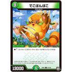 でこぽんぽこ【C】(RP09 97/102 超天篇 第1弾 新世界(しんゾーン)ガチ誕! 超GRとオレガ・オーラ!!【DMRP-09】)