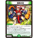 孤高の圧【C】(RP09 98/102 超天篇 第1弾 新世界(しんゾーン)ガチ誕! 超GRとオレガ・オーラ!!【DMRP-09】)