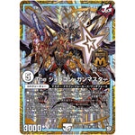 The ジョラゴン・ガンマスター【MAS】(RP09 M1/M3 超天篇 第1弾 新世界(しんゾーン)ガチ誕! 超GRとオレガ・オーラ!!【DMRP-09】)