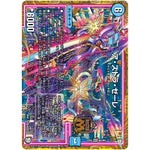 ア・ストラ・ゼーレ【MAS】(RP09 M3/M3 超天篇 第1弾 新世界(しんゾーン)ガチ誕! 超GRとオレガ・オーラ!!【DMRP-09】)