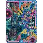 ア・ストラ・ゼーレ【MAS】(RP09 M3秘/M3 超天篇 第1弾 新世界(しんゾーン)ガチ誕! 超GRとオレガ・オーラ!!【DMRP-09】)