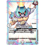 Mt.富士山ックス【SR】(RP09 S1/S12 超天篇 第1弾 新世界(しんゾーン)ガチ誕! 超GRとオレガ・オーラ!!【DMRP-09】)