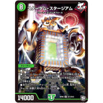 スターダム・スタージアム【SR】(RP09 S11/S12 超天篇 第1弾 新世界(しんゾーン)ガチ誕! 超GRとオレガ・オーラ!!【DMRP-09】)