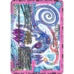 極幻夢 ギャ・ザール【SR】(RP09 S5/S12 超天篇 第1弾 新世界(しんゾーン)ガチ誕! 超GRとオレガ・オーラ!!【DMRP-09】)