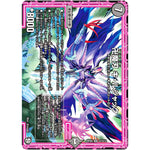 卍魔刃 キ・ルジャック【SR】(RP09 S7/S12 超天篇 第1弾 新世界(しんゾーン)ガチ誕! 超GRとオレガ・オーラ!!【DMRP-09】)