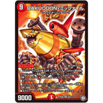 BAKUOOON・ミッツァイル【SR】(RP09 S9/S12 超天篇 第1弾 新世界(しんゾーン)ガチ誕! 超GRとオレガ・オーラ!!【DMRP-09】)