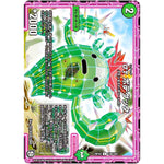 στ ボテグッタ【C】(RP10 100/103 超天篇 第2弾 青きC.A.P.(キャプテン)と漆黒の大卍罪(だいばんざい)【DMRP-10】)