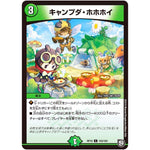 マシュムリアン・ラプソディ【C】(RP10 101/103 超天篇 第2弾 青きC.A.P.(キャプテン)と漆黒の大卍罪(だいばんざい)【DMRP-10】)