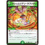 キャンプダ・ホホホイ【C】(RP10 103/103 超天篇 第2弾 青きC.A.P.(キャプテン)と漆黒の大卍罪(だいばんざい)【DMRP-10】)