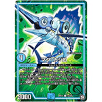 マグ・カジロ【R】(RP10 17/103 超天篇 第2弾 青きC.A.P.(キャプテン)と漆黒の大卍罪(だいばんざい)【DMRP-10】)