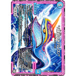 *／肆幻ウナバレズ／*【R】(RP10 20/103 超天篇 第2弾 青きC.A.P.(キャプテン)と漆黒の大卍罪(だいばんざい)【DMRP-10】)