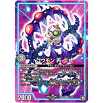 ゴウモン 丙-二式【C】(RP10 21/103 超天篇 第2弾 青きC.A.P.(キャプテン)と漆黒の大卍罪(だいばんざい)【DMRP-10】)