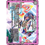 乱罪 ダイパ殺デー【R】(RP10 24/103 超天篇 第2弾 青きC.A.P.(キャプテン)と漆黒の大卍罪(だいばんざい)【DMRP-10】)