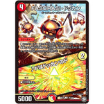 FASORASI・ドッカン／♪ドはドッカンのド【R】(RP10 26/103 超天篇 第2弾 青きC.A.P.(キャプテン)と漆黒の大卍罪(だいばんざい)【DMRP-10】)