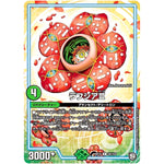 ラフシアIII【R】(RP10 29/103 超天篇 第2弾 青きC.A.P.(キャプテン)と漆黒の大卍罪(だいばんざい)【DMRP-10】)