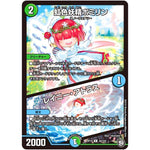 虹色妖精ポミリン／レイニー・アトラス【R】(RP10 30/103 超天篇 第2弾 青きC.A.P.(キャプテン)と漆黒の大卍罪(だいばんざい)【DMRP-10】)